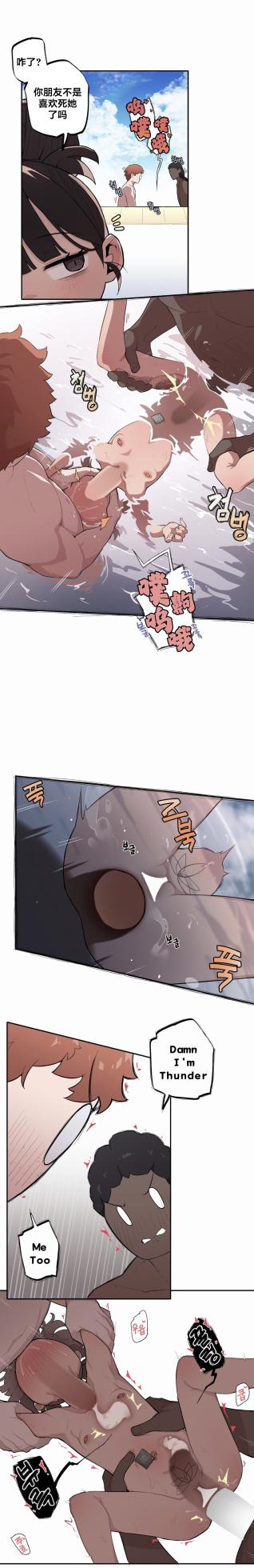 [MangMoongMing] Step Sis x Big Bro | 조그만 누나와 큰 동생.  | 小不点姐姐与大块头弟弟 [中文翻译]（更新中） - Page 375