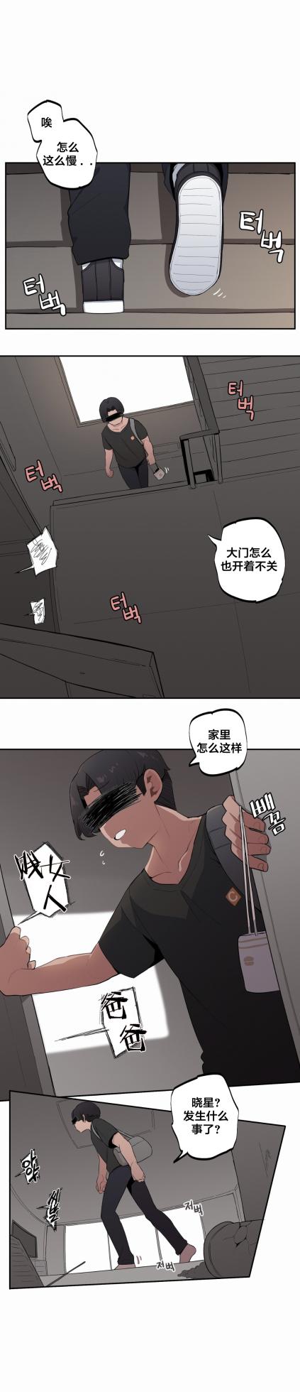 [MangMoongMing] Step Sis x Big Bro | 조그만 누나와 큰 동생.  | 小不点姐姐与大块头弟弟 [中文翻译]（更新中） - Page 398