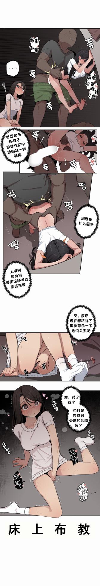 [MangMoongMing] Step Sis x Big Bro | 조그만 누나와 큰 동생.  | 小不点姐姐与大块头弟弟 [中文翻译]（更新中） - Page 426