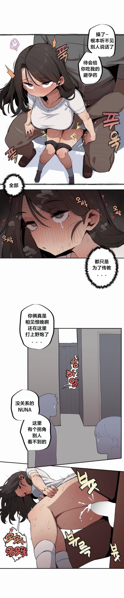 [MangMoongMing] Step Sis x Big Bro | 조그만 누나와 큰 동생.  | 小不点姐姐与大块头弟弟 [中文翻译]（更新中） - Page 432