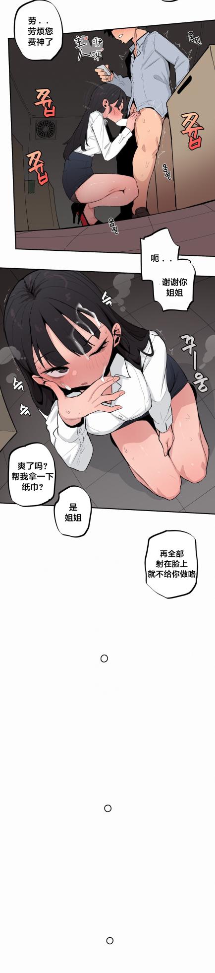 [MangMoongMing] Step Sis x Big Bro | 조그만 누나와 큰 동생.  | 小不点姐姐与大块头弟弟 [中文翻译]（更新中） - Page 501