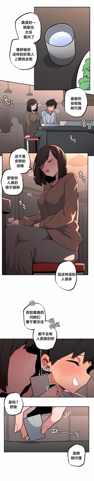 [MangMoongMing] Step Sis x Big Bro | 조그만 누나와 큰 동생.  | 小不点姐姐与大块头弟弟 [中文翻译]（更新中） - Page 507