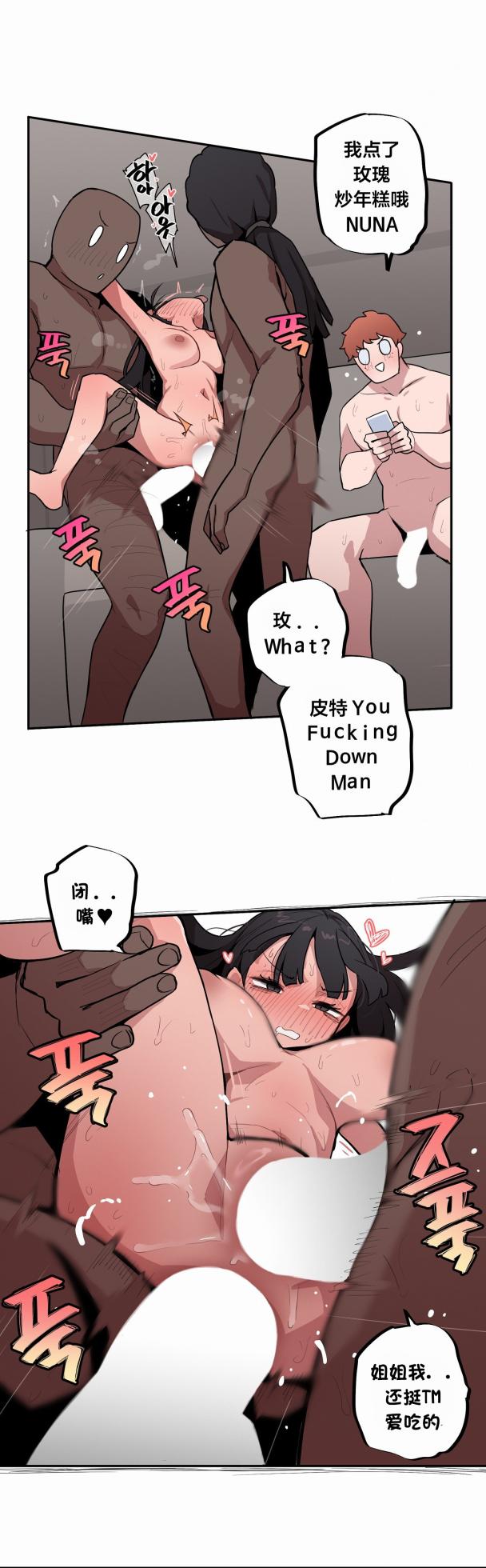 [MangMoongMing] Step Sis x Big Bro | 조그만 누나와 큰 동생.  | 小不点姐姐与大块头弟弟 [中文翻译]（更新中） - Page 517