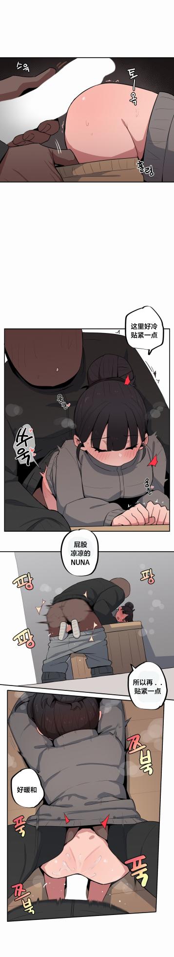 [MangMoongMing] Step Sis x Big Bro | 조그만 누나와 큰 동생.  | 小不点姐姐与大块头弟弟 [中文翻译]（更新中） - Page 570