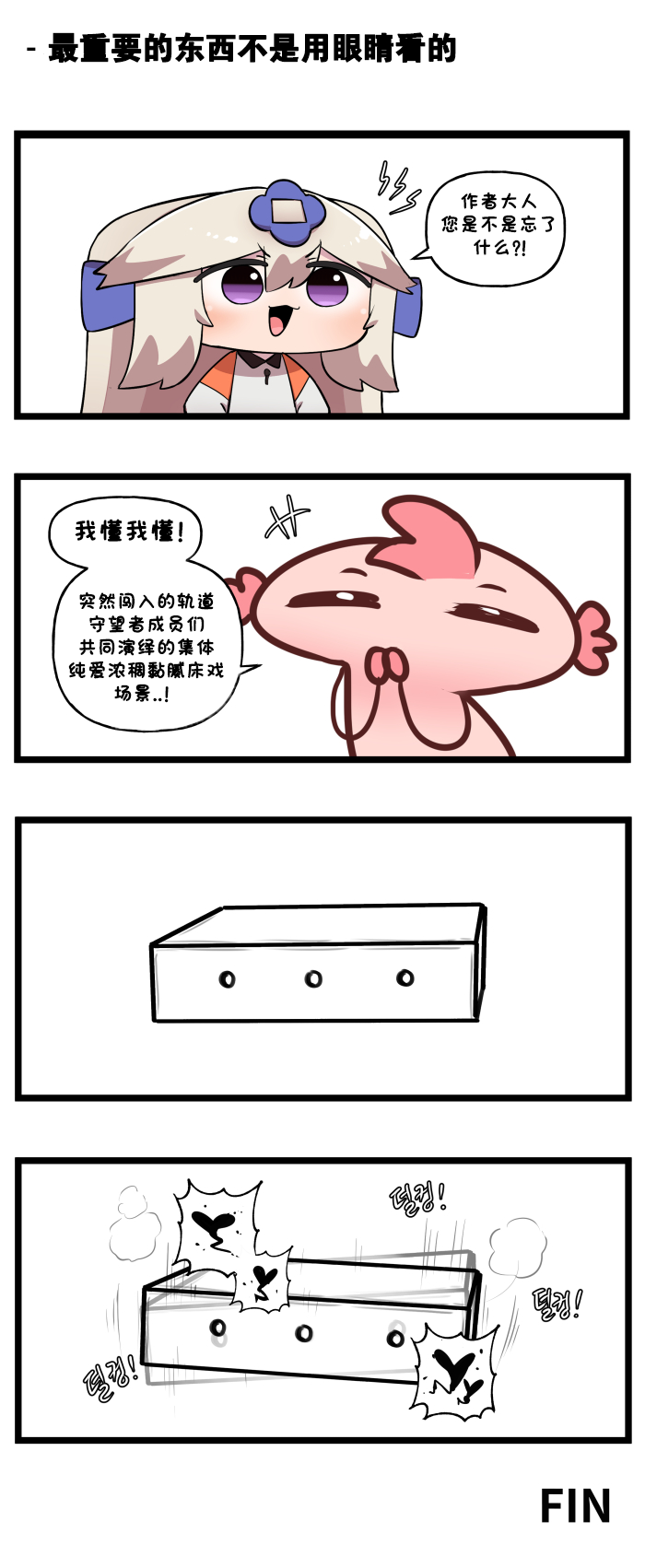 [Valofe] LastOrigin 最后的起源 LO官方漫画个人汉化合集（25.01.27 - 26.02.23更新）(Ongoing) - Page 628