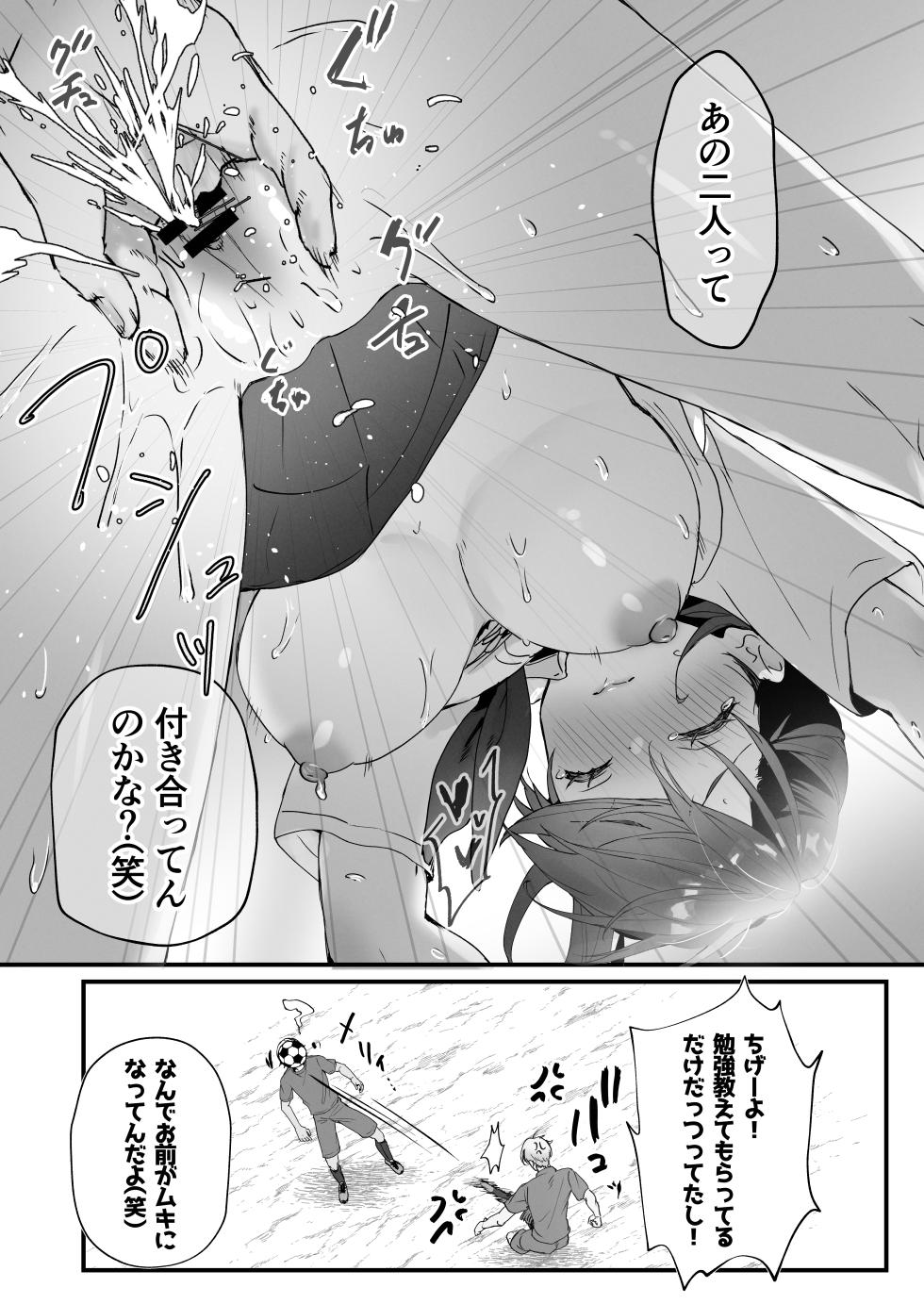 [Friend Zero (Tomozero)] Homeraretai ko ga ippai sekkusu suru hon 〜Orikou-san Soshuhen〜 - Page 15