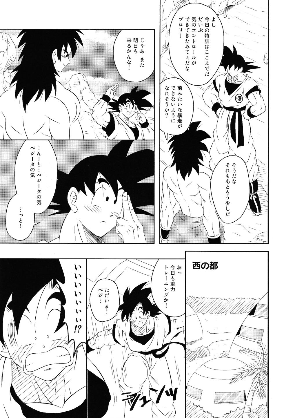 [Kasoke tsuki (Ryuku)] Ma beji-chan ni shikarareru (Dragon Ball Super) - Page 4