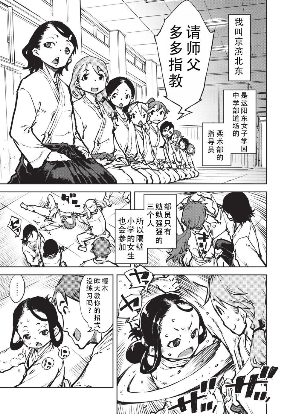 [Suzuki Kyoutarou] Jinrou Kamen  | 人狼假面[茄某人个人汉化] [Chinese] [Digital][ongoing] - Page 10