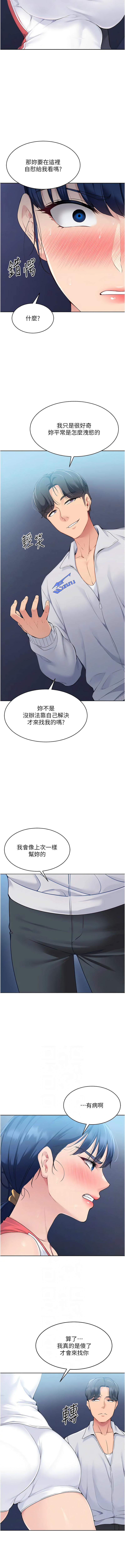 [金Zetta & 金文图 | 金文圖] Set up!排球少女 1-83 [Chinese] [Ongoing] - Page 125