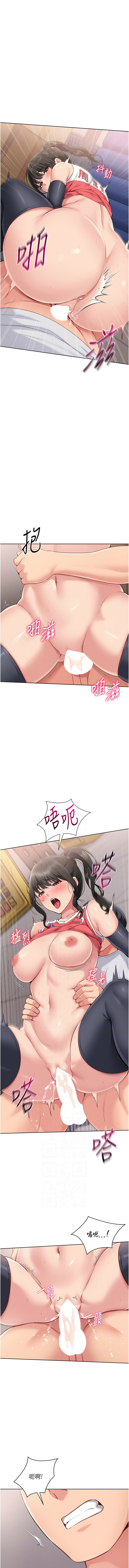 [金Zetta & 金文图 | 金文圖] Set up!排球少女 1-83 [Chinese] [Ongoing] - Page 451