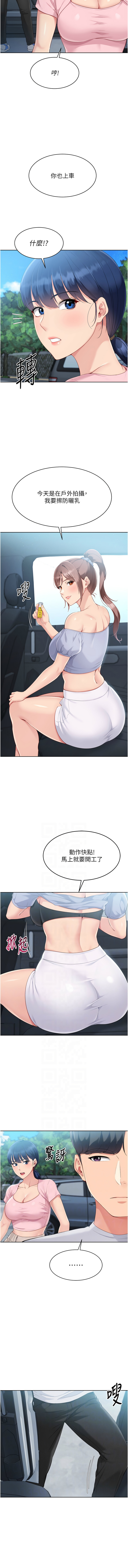 [金Zetta & 金文图 | 金文圖] Set up!排球少女 1-83 [Chinese] [Ongoing] - Page 520