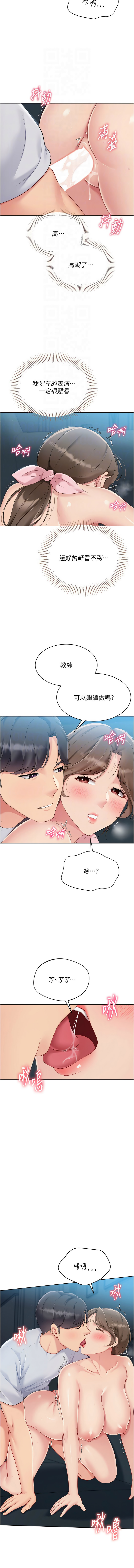 [金Zetta & 金文图 | 金文圖] Set up!排球少女 1-83 [Chinese] [Ongoing] - Page 625