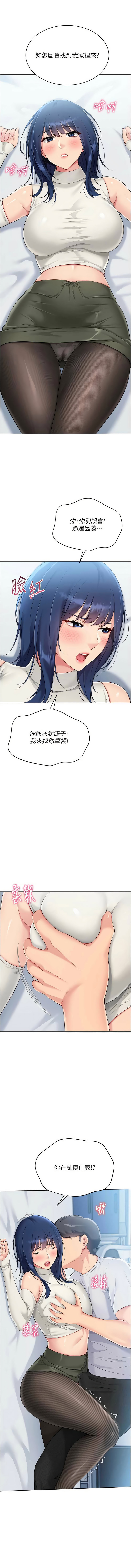 [金Zetta & 金文图 | 金文圖] Set up!排球少女 1-83 [Chinese] [Ongoing] - Page 694