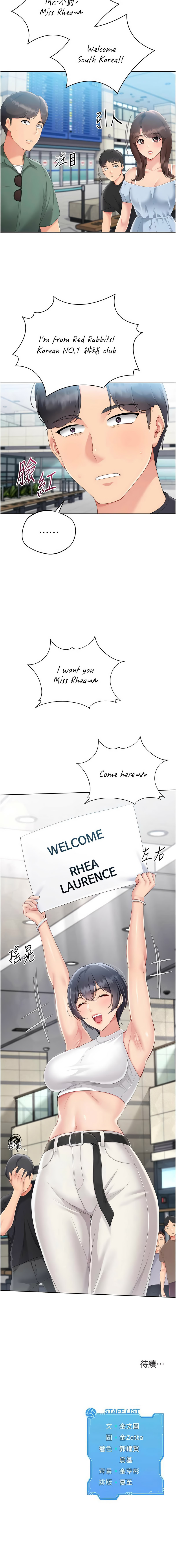 [金Zetta & 金文图 | 金文圖] Set up!排球少女 1-83 [Chinese] [Ongoing] - Page 800