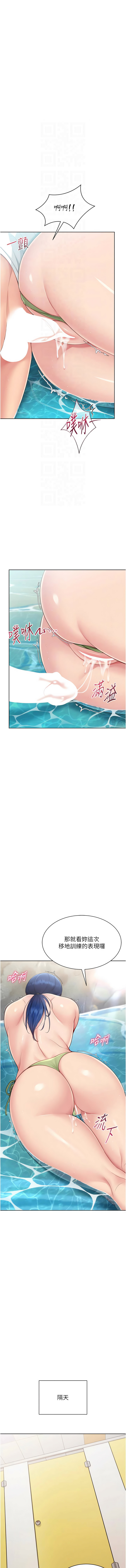 [金Zetta & 金文图 | 金文圖] Set up!排球少女 1-83 [Chinese] [Ongoing] - Page 949