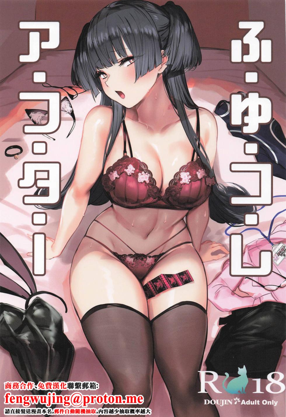 [Inuyoukan (Agetama)] Fuyu Colle After (THE iDOLM@STER: Shiny Colors) [Chinese] [2026-01-19] - Page 1