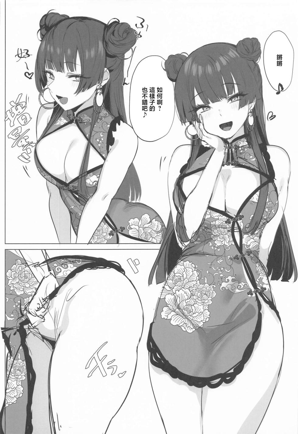 [Inuyoukan (Agetama)] Fuyu Colle After (THE iDOLM@STER: Shiny Colors) [Chinese] [2026-01-19] - Page 11