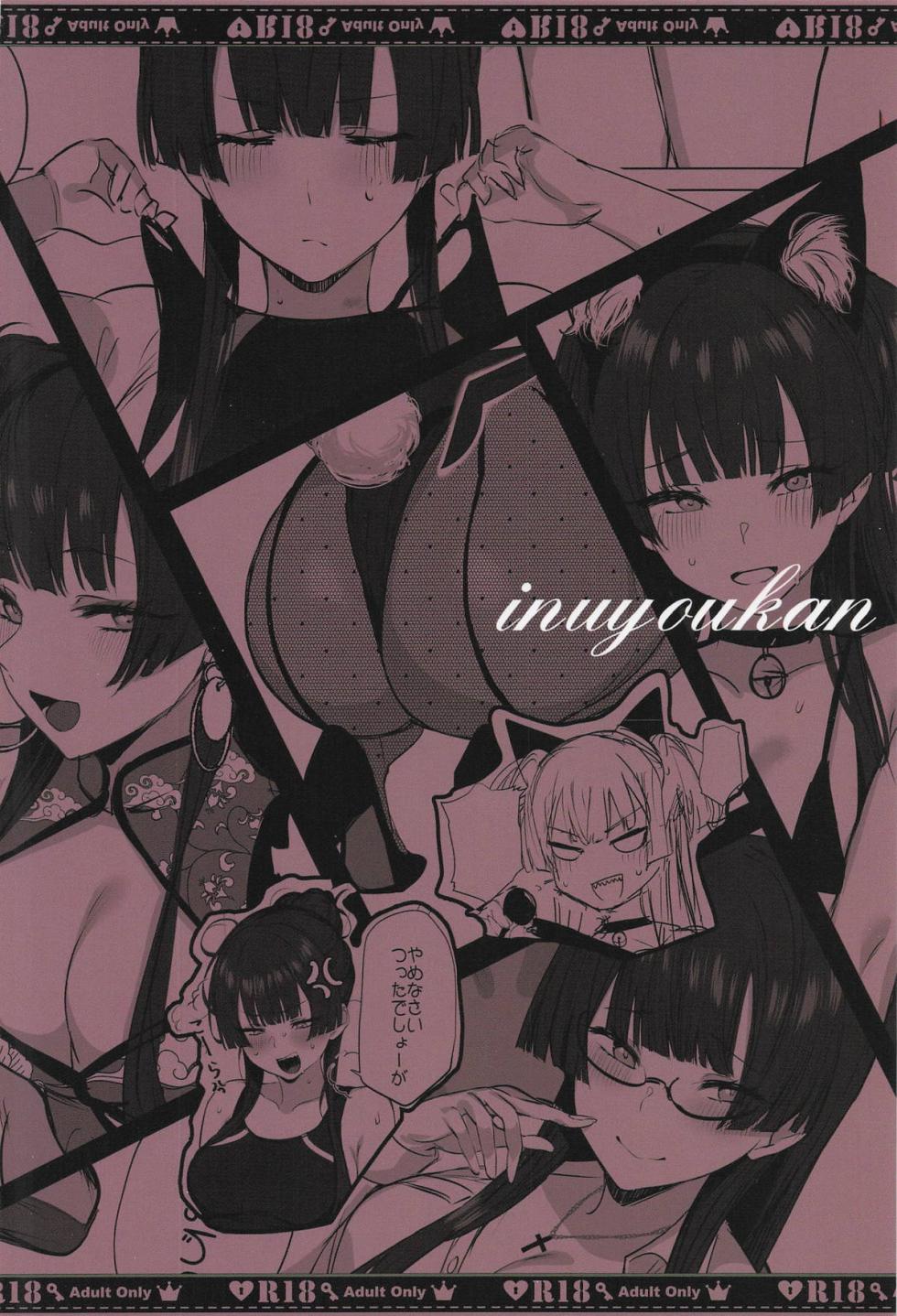 [Inuyoukan (Agetama)] Fuyu Colle After (THE iDOLM@STER: Shiny Colors) [Chinese] [2026-01-19] - Page 30