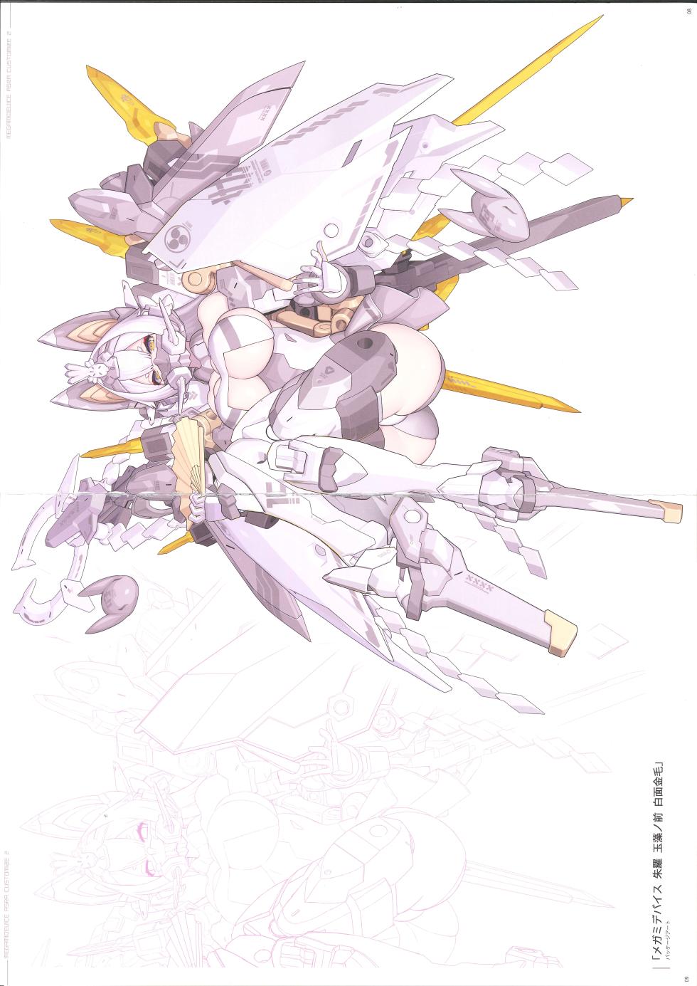 MEGAMI DEVICE ASRA CUSTOMIZE 2 - Page 5