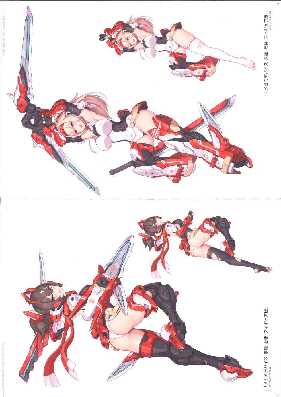 MEGAMI DEVICE ASRA CUSTOMIZE 2 - Page 8