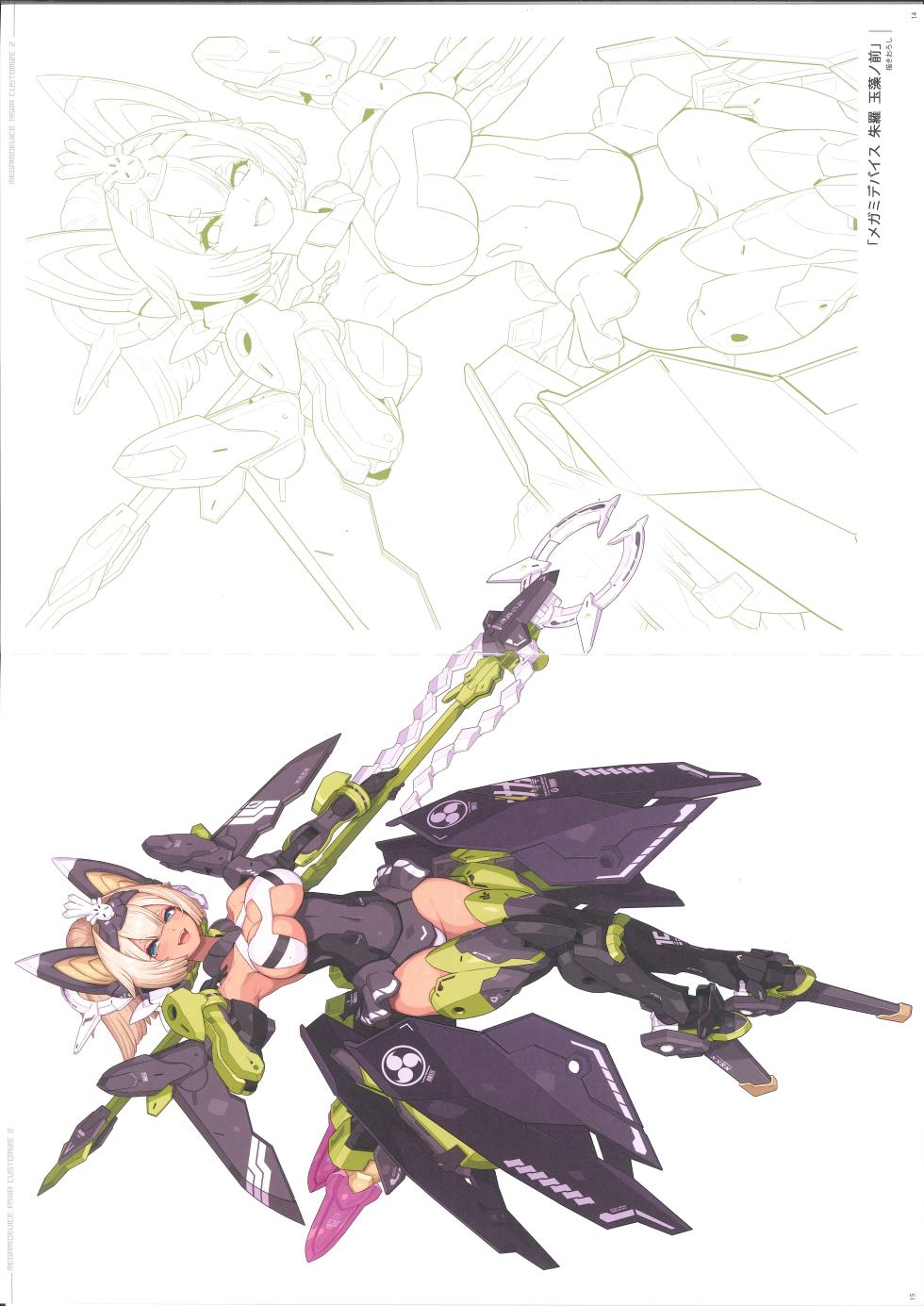 MEGAMI DEVICE ASRA CUSTOMIZE 2 - Page 9