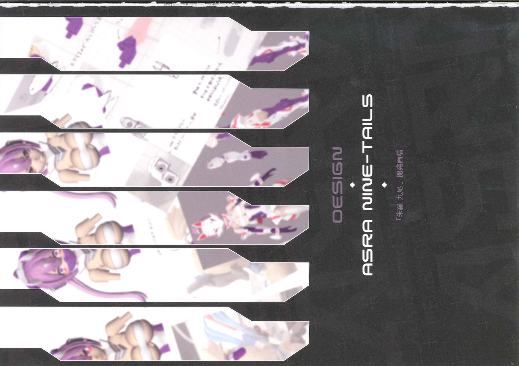 MEGAMI DEVICE ASRA CUSTOMIZE 2 - Page 12