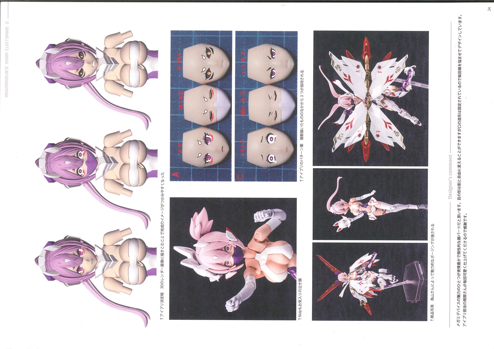 MEGAMI DEVICE ASRA CUSTOMIZE 2 - Page 15