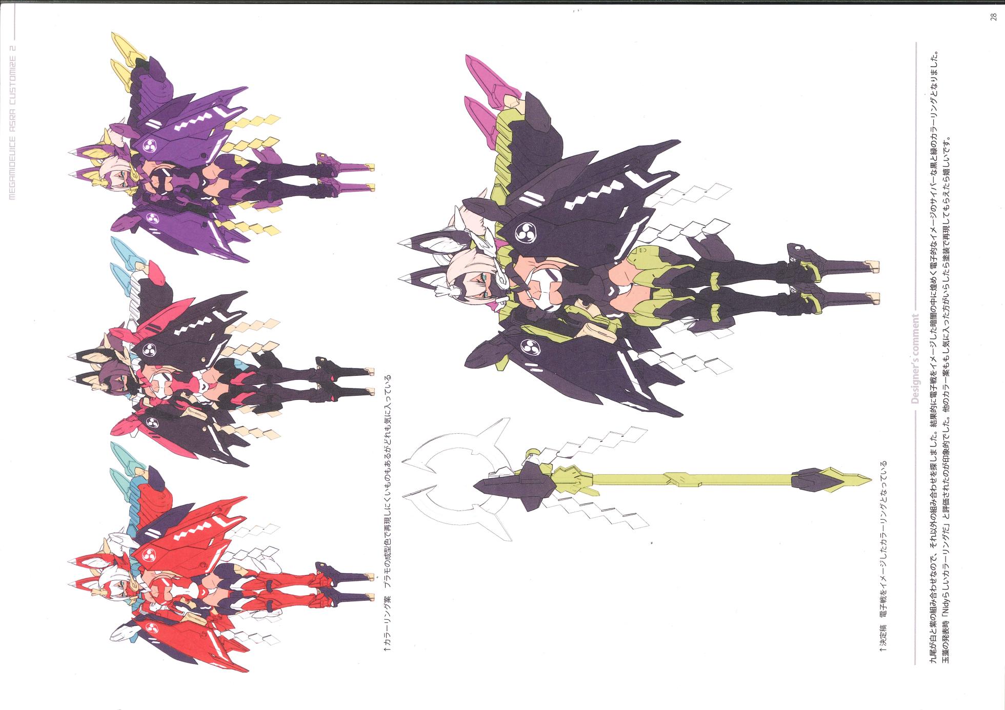 MEGAMI DEVICE ASRA CUSTOMIZE 2 - Page 19