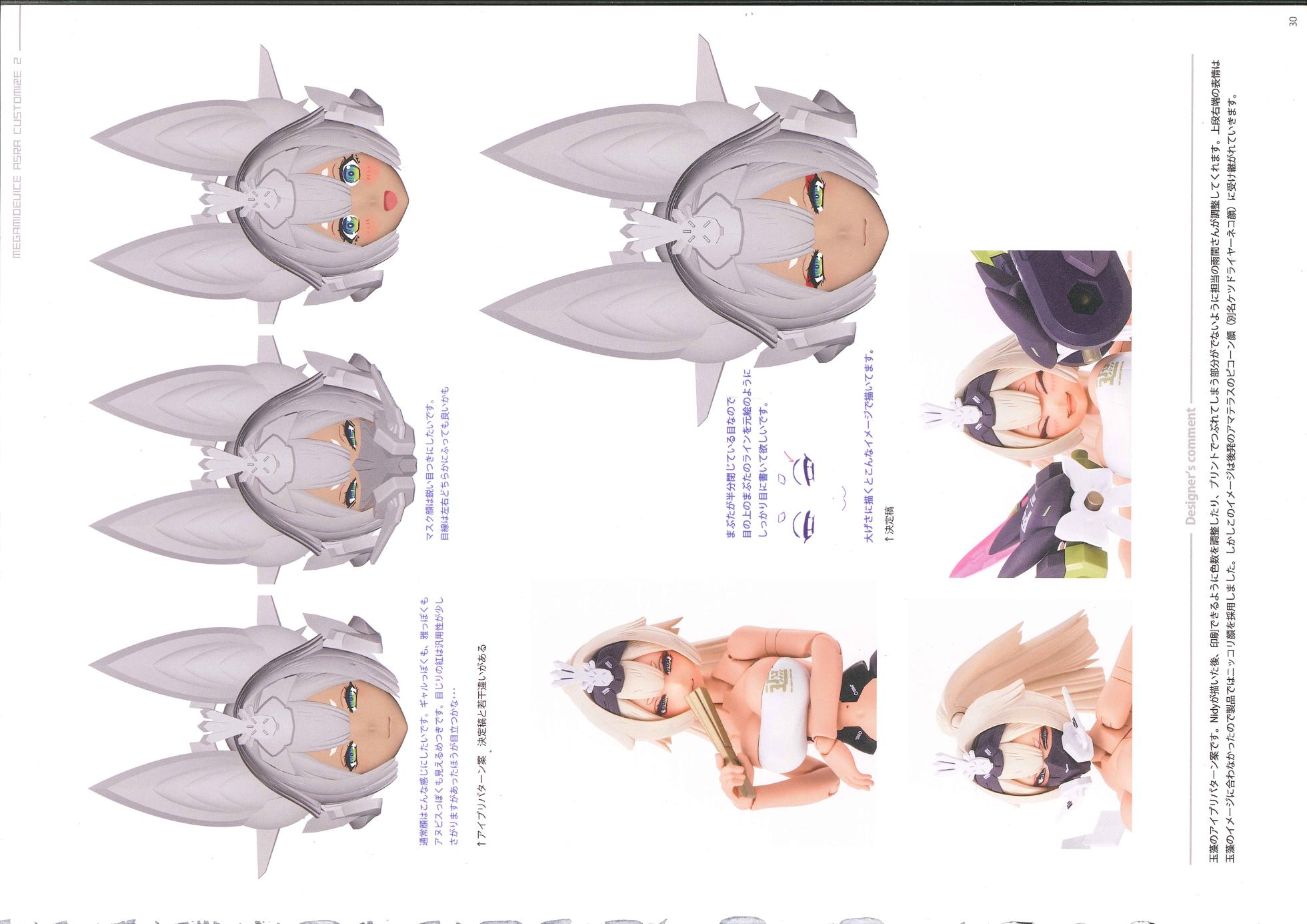 MEGAMI DEVICE ASRA CUSTOMIZE 2 - Page 21