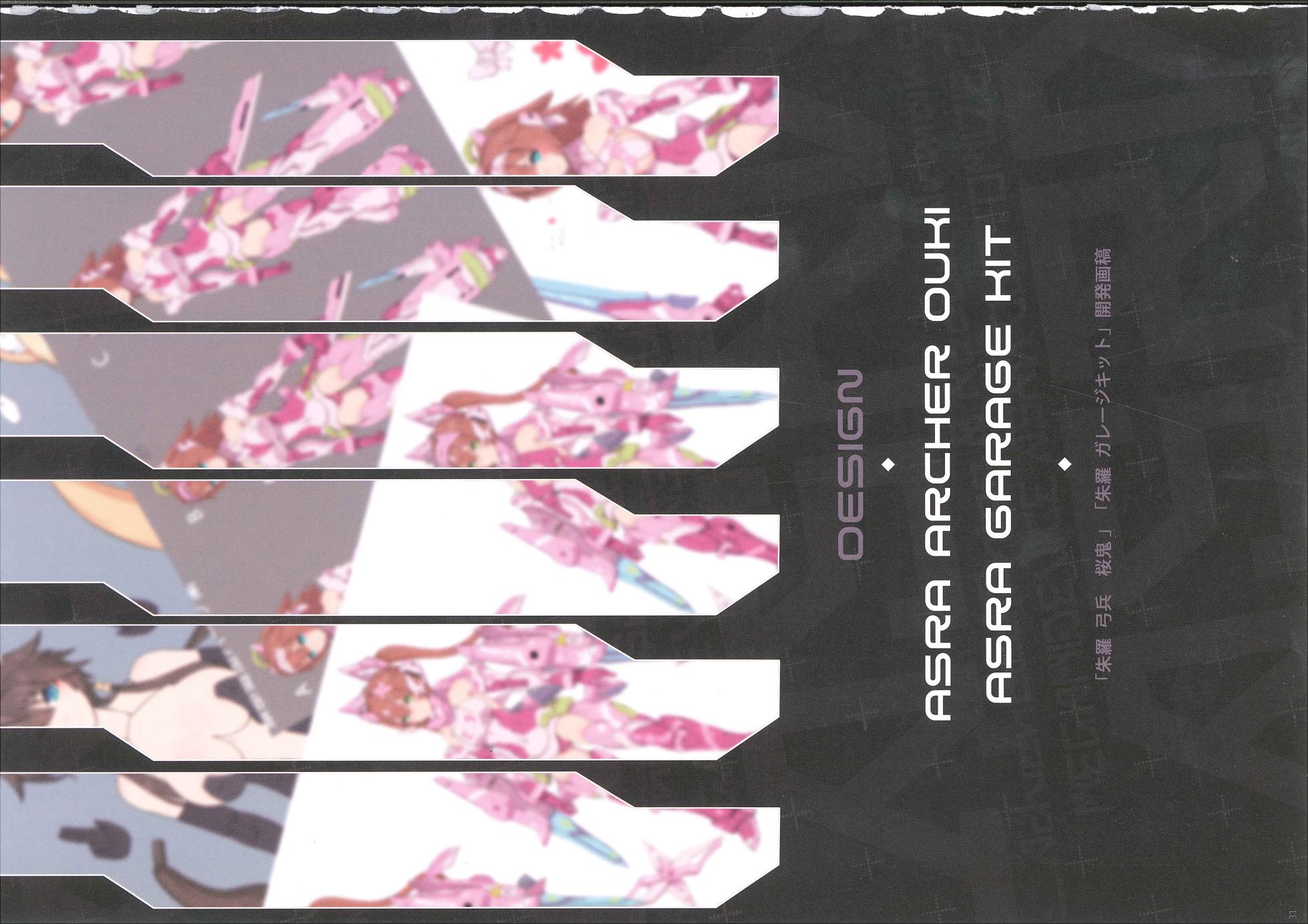 MEGAMI DEVICE ASRA CUSTOMIZE 2 - Page 22