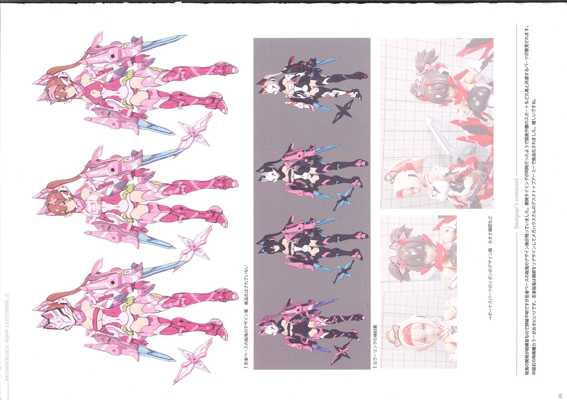 MEGAMI DEVICE ASRA CUSTOMIZE 2 - Page 24