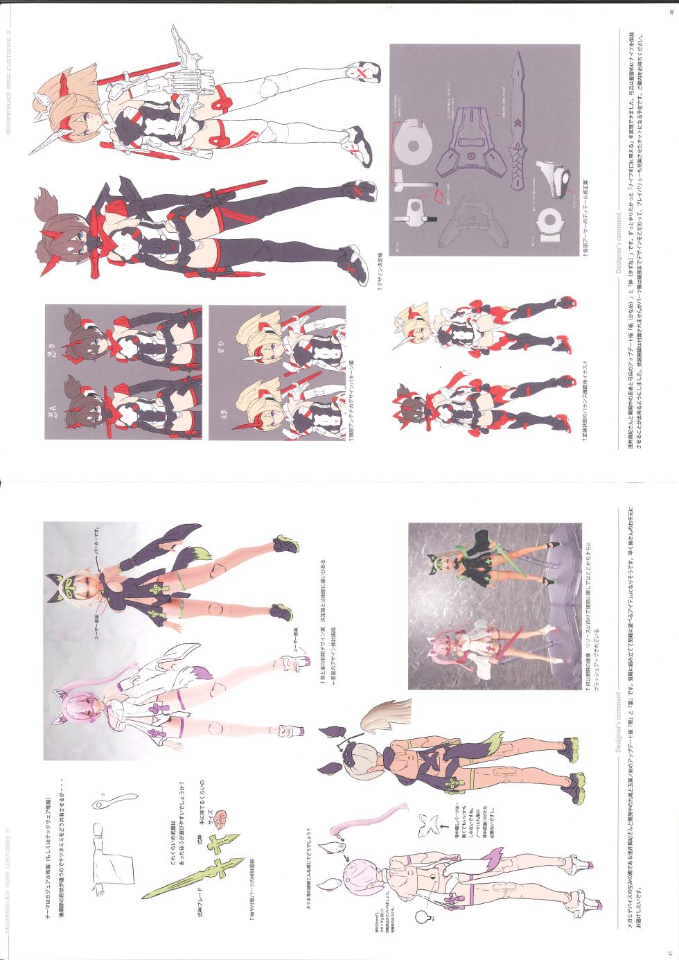 MEGAMI DEVICE ASRA CUSTOMIZE 2 - Page 29