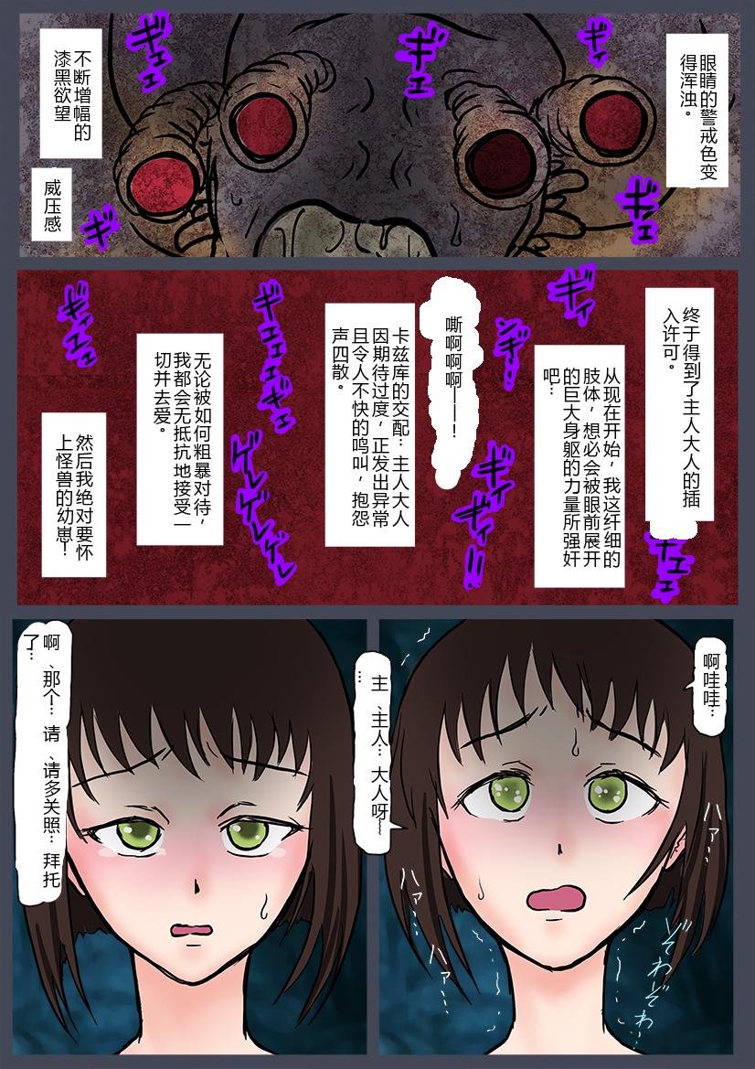 [Tokitou Jun (Jakai Nidhogg)] ブリーディングガーデン 第４話「求愛のダンス」 [Chinese][機翻] - Page 17