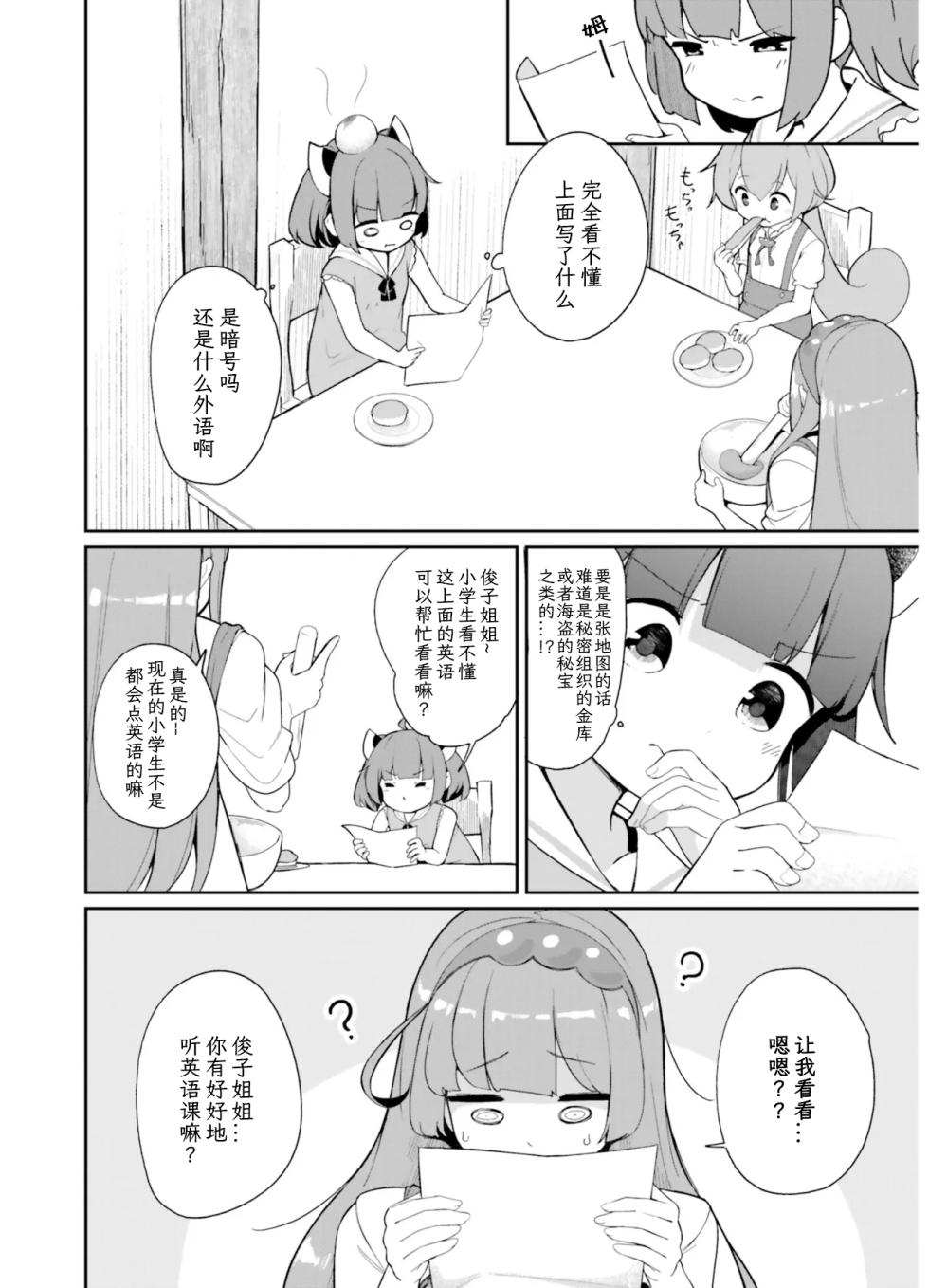 VIVID VOICE PARTY - 1 [CY个人汉化] - Page 10