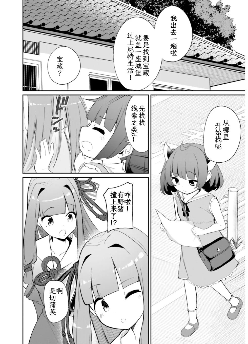 VIVID VOICE PARTY - 1 [CY个人汉化] - Page 12