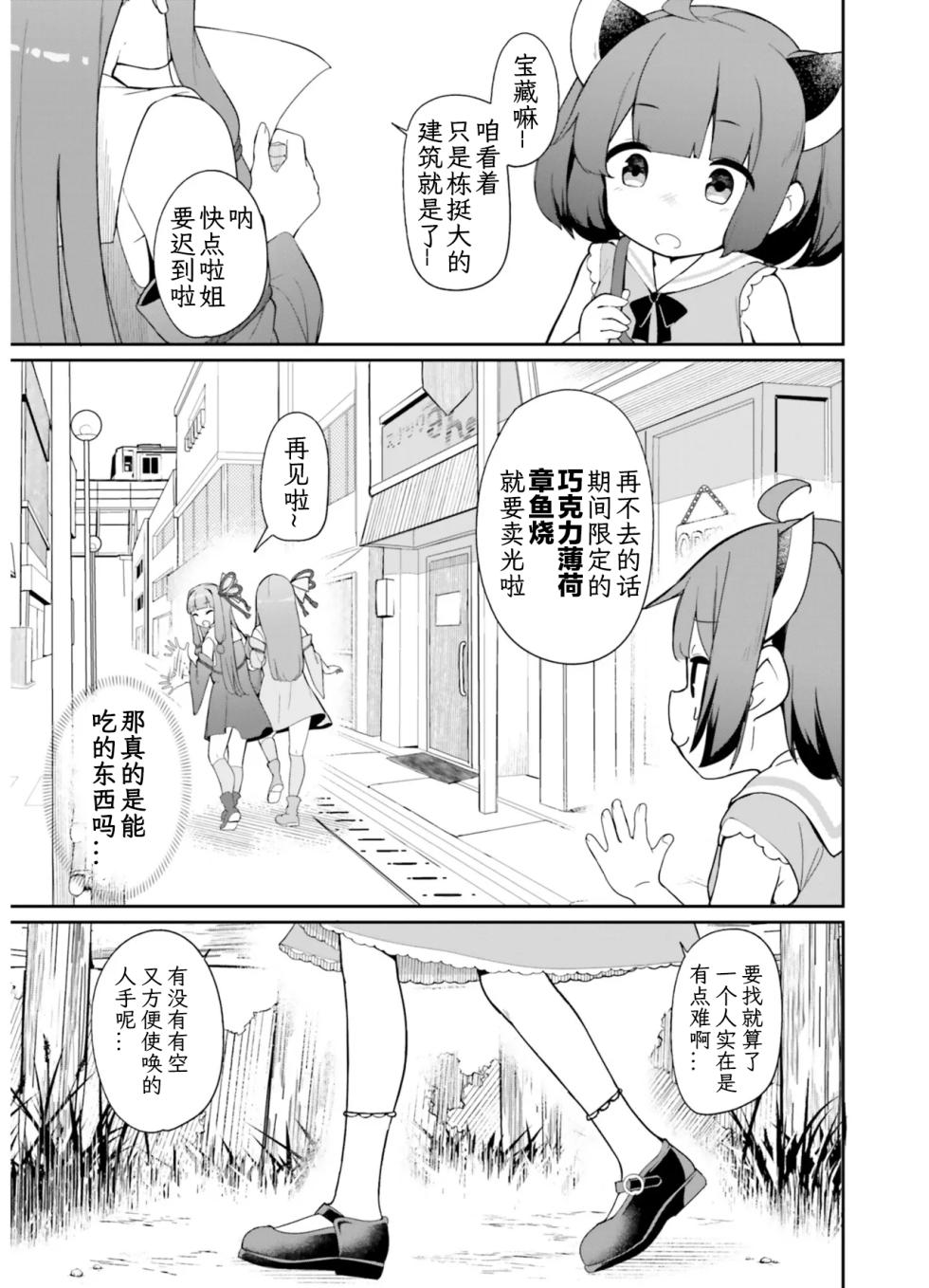 VIVID VOICE PARTY - 1 [CY个人汉化] - Page 13