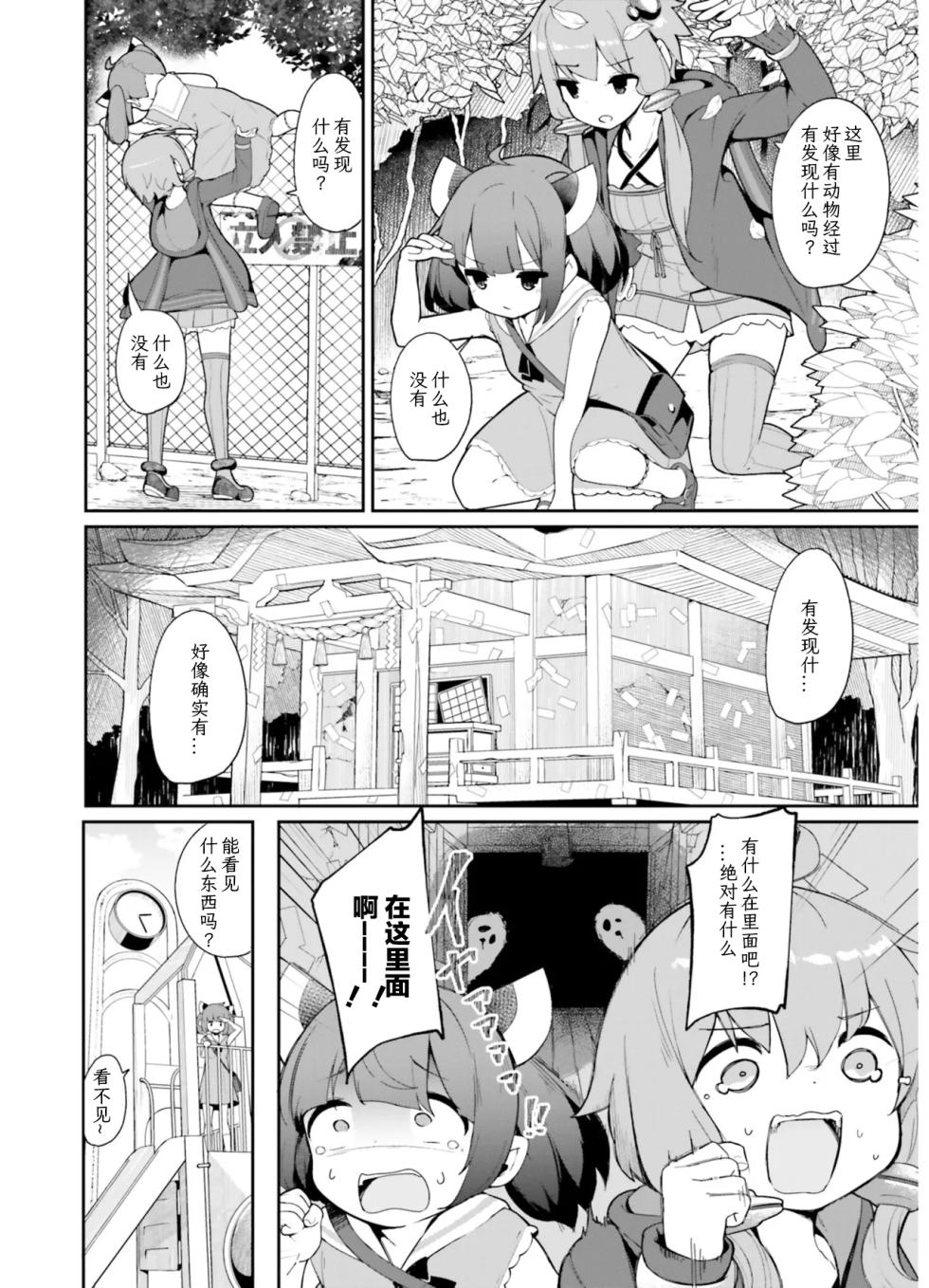 VIVID VOICE PARTY - 1 [CY个人汉化] - Page 16