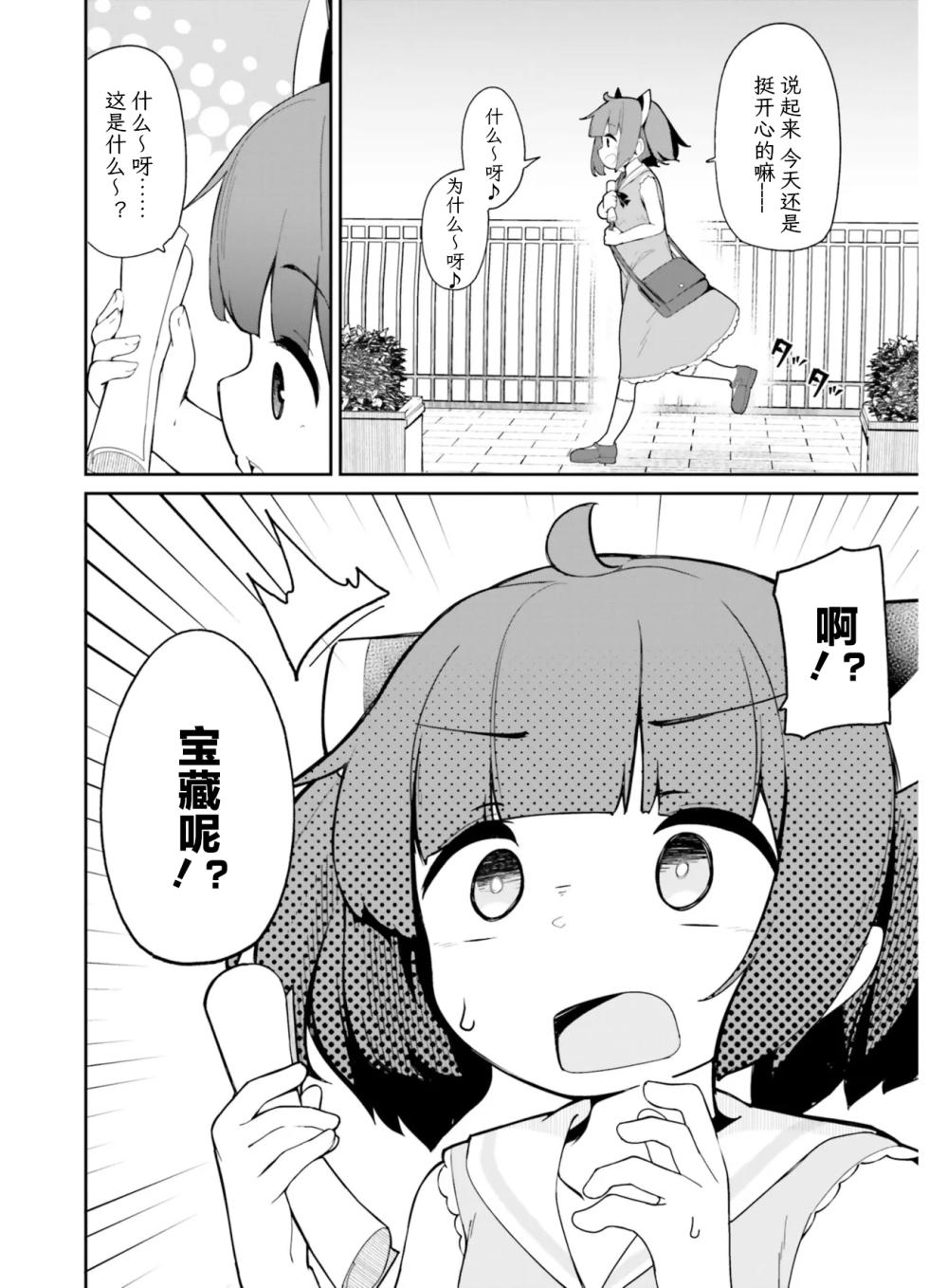 VIVID VOICE PARTY - 1 [CY个人汉化] - Page 18