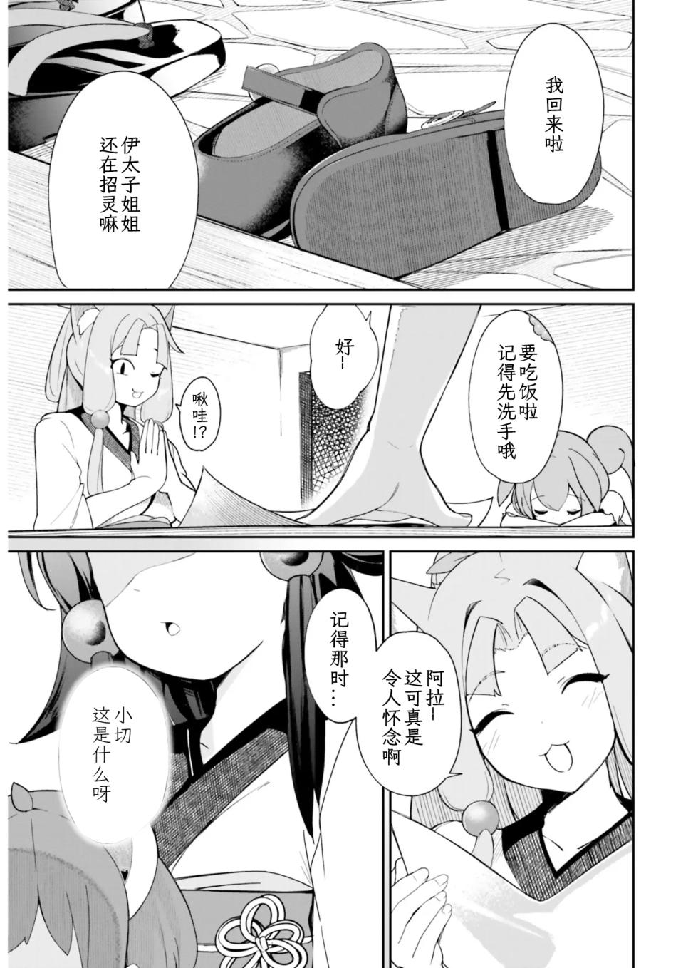 VIVID VOICE PARTY - 1 [CY个人汉化] - Page 19