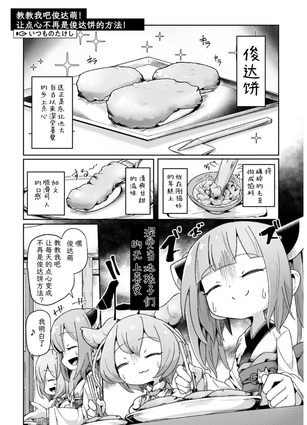 VIVID VOICE PARTY - 1 [CY个人汉化] - Page 21