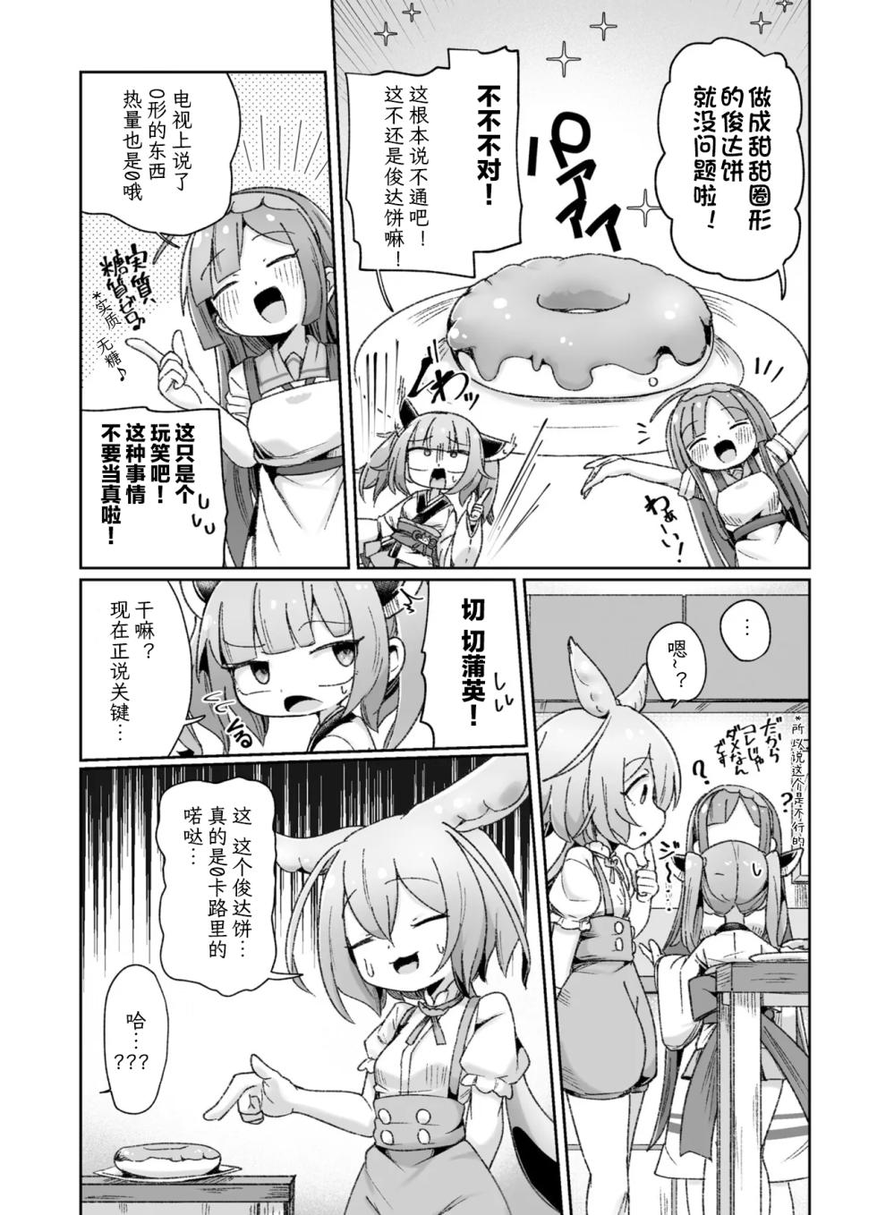 VIVID VOICE PARTY - 1 [CY个人汉化] - Page 24