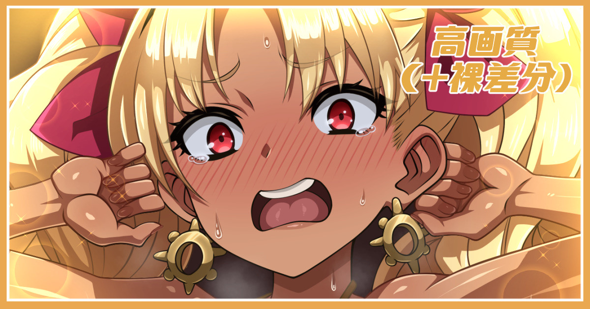 [Azattohon] Kiniro no Nyannyan sabun (Fate/Strange Fake) - Page 1