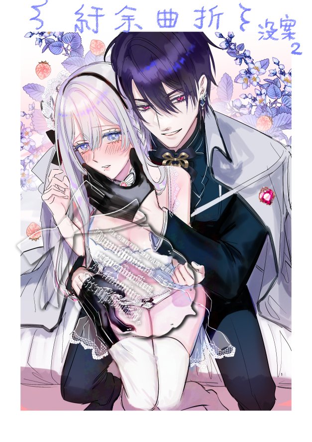 [Kojima Kiichi / Shiki Natsuka] hinkouhousei na denka ha、watashi no mae de dake kajou na ai wo kakushikerenai | 品行端正的王太子殿下只对我藏不住快要满溢的爱 [Chinese] [可可鲜奶屋汉化] - Page 6