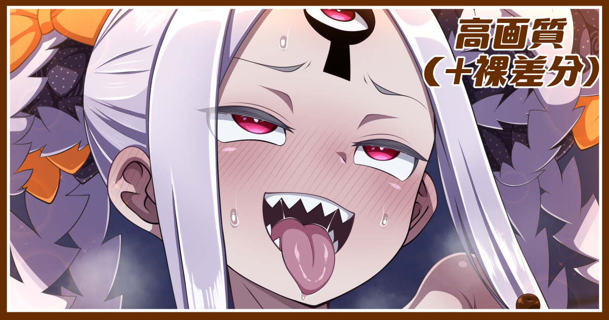 [Azattohon] Choko Mizugi Abi-chan Sabun (Fate/Grand Order) - Page 1