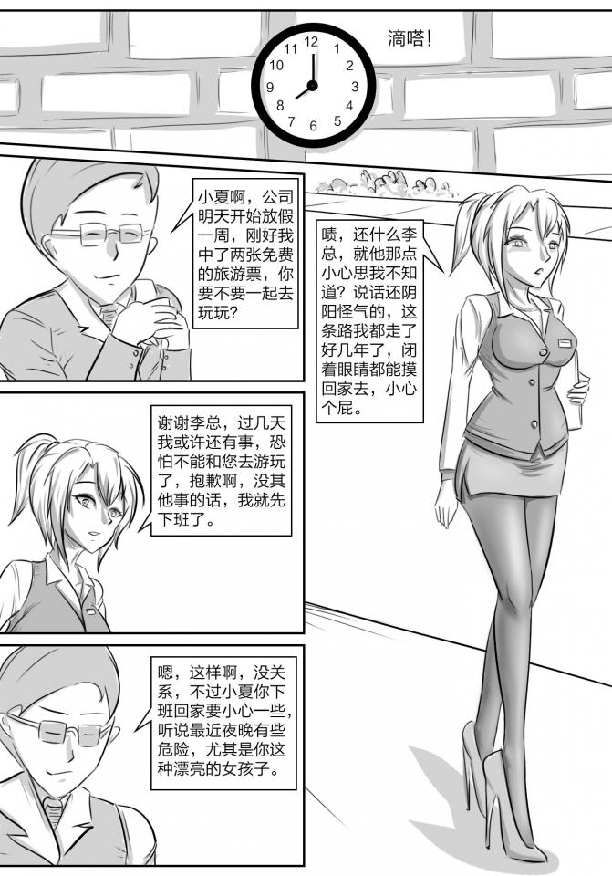 112部[画笔不画]败北的女猎人 被紧缚的白领 被困游戏世界 悲鸣岛 被囚禁的侦探小姐 被诱拐的人妻 变态后母 不良少女会被卖掉哦 不要随便收快递哦 宠物 地牢 恶魔驯化城 闺蜜陷阱轮椅外出 紧缚笔记 紧缚高校 旧仓缚影 1-2 拘束学院 快递陷阱 两女的探险危机 萝莉的收藏品 麻药女特工 妹妹的秘密 密室逃脱 密室逃脱游戏 魔法笔记本 魔法束缚监禁 魔窟 - Page 18