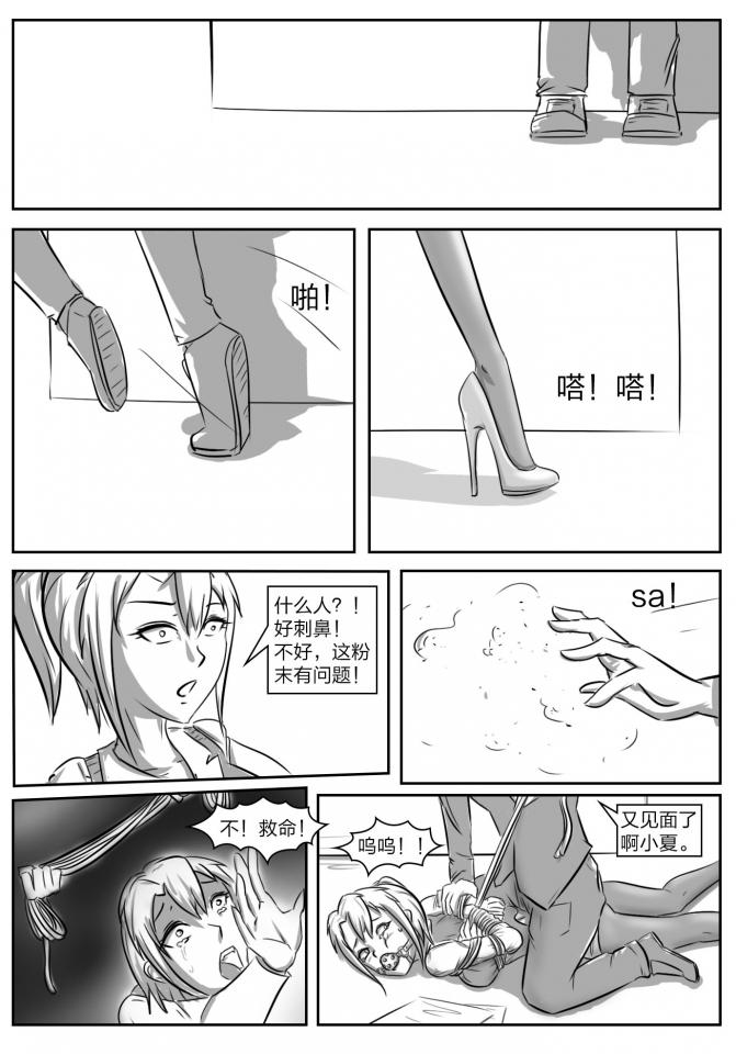 112部[画笔不画]败北的女猎人 被紧缚的白领 被困游戏世界 悲鸣岛 被囚禁的侦探小姐 被诱拐的人妻 变态后母 不良少女会被卖掉哦 不要随便收快递哦 宠物 地牢 恶魔驯化城 闺蜜陷阱轮椅外出 紧缚笔记 紧缚高校 旧仓缚影 1-2 拘束学院 快递陷阱 两女的探险危机 萝莉的收藏品 麻药女特工 妹妹的秘密 密室逃脱 密室逃脱游戏 魔法笔记本 魔法束缚监禁 魔窟 - Page 19