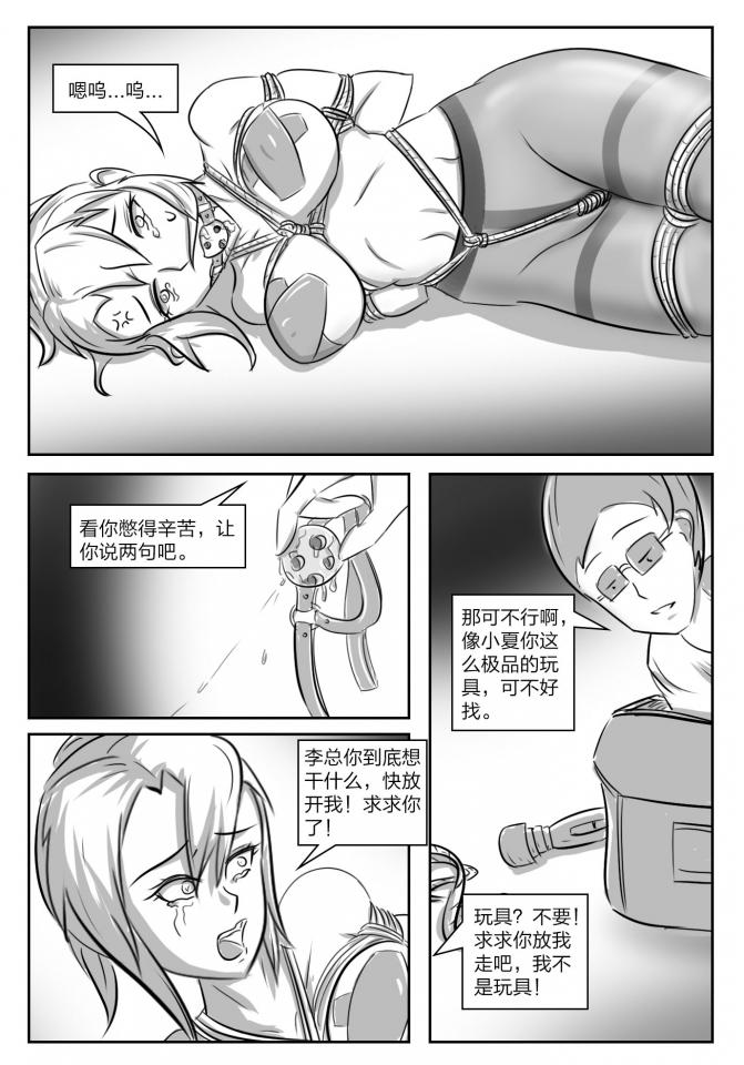 112部[画笔不画]败北的女猎人 被紧缚的白领 被困游戏世界 悲鸣岛 被囚禁的侦探小姐 被诱拐的人妻 变态后母 不良少女会被卖掉哦 不要随便收快递哦 宠物 地牢 恶魔驯化城 闺蜜陷阱轮椅外出 紧缚笔记 紧缚高校 旧仓缚影 1-2 拘束学院 快递陷阱 两女的探险危机 萝莉的收藏品 麻药女特工 妹妹的秘密 密室逃脱 密室逃脱游戏 魔法笔记本 魔法束缚监禁 魔窟 - Page 21