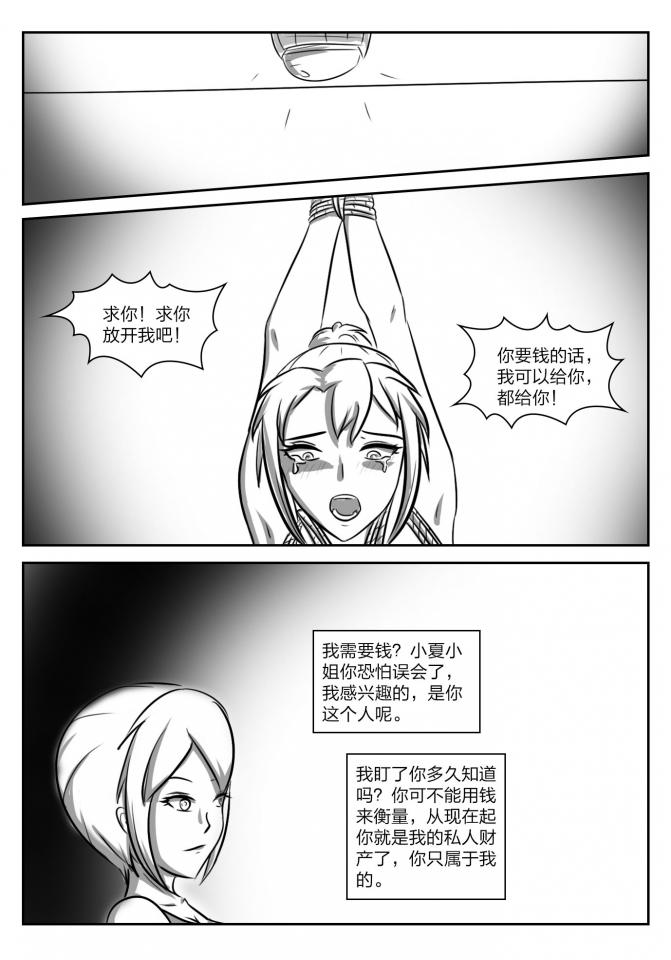 112部[画笔不画]败北的女猎人 被紧缚的白领 被困游戏世界 悲鸣岛 被囚禁的侦探小姐 被诱拐的人妻 变态后母 不良少女会被卖掉哦 不要随便收快递哦 宠物 地牢 恶魔驯化城 闺蜜陷阱轮椅外出 紧缚笔记 紧缚高校 旧仓缚影 1-2 拘束学院 快递陷阱 两女的探险危机 萝莉的收藏品 麻药女特工 妹妹的秘密 密室逃脱 密室逃脱游戏 魔法笔记本 魔法束缚监禁 魔窟 - Page 24