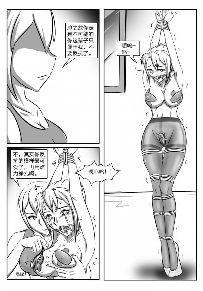 112部[画笔不画]败北的女猎人 被紧缚的白领 被困游戏世界 悲鸣岛 被囚禁的侦探小姐 被诱拐的人妻 变态后母 不良少女会被卖掉哦 不要随便收快递哦 宠物 地牢 恶魔驯化城 闺蜜陷阱轮椅外出 紧缚笔记 紧缚高校 旧仓缚影 1-2 拘束学院 快递陷阱 两女的探险危机 萝莉的收藏品 麻药女特工 妹妹的秘密 密室逃脱 密室逃脱游戏 魔法笔记本 魔法束缚监禁 魔窟 - Page 25