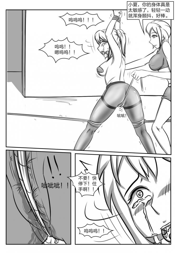 112部[画笔不画]败北的女猎人 被紧缚的白领 被困游戏世界 悲鸣岛 被囚禁的侦探小姐 被诱拐的人妻 变态后母 不良少女会被卖掉哦 不要随便收快递哦 宠物 地牢 恶魔驯化城 闺蜜陷阱轮椅外出 紧缚笔记 紧缚高校 旧仓缚影 1-2 拘束学院 快递陷阱 两女的探险危机 萝莉的收藏品 麻药女特工 妹妹的秘密 密室逃脱 密室逃脱游戏 魔法笔记本 魔法束缚监禁 魔窟 - Page 27